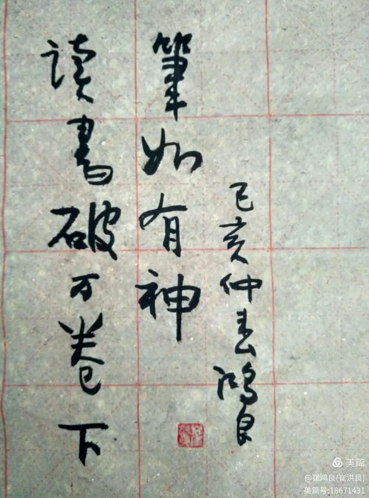 读书破万卷，下笔如有神.。